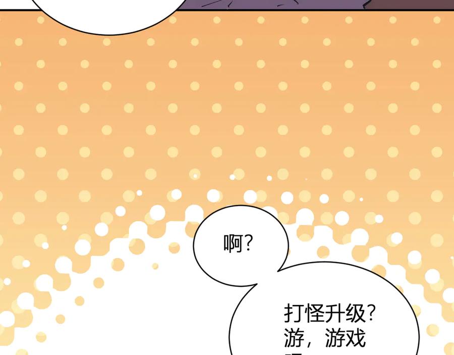 《我化身魔神，成为灭世巨兽！》第19话 强化赤炎! 第142页