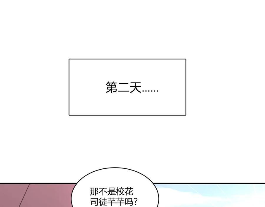 《我化身魔神，成为灭世巨兽！》第19话 强化赤炎! 第124页