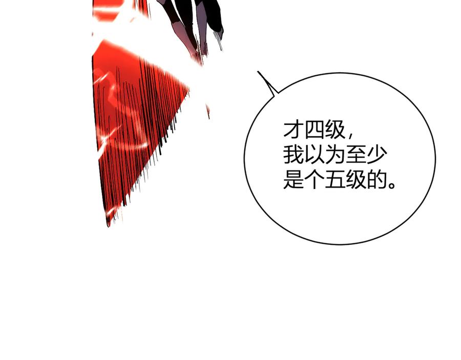 《我化身魔神，成为灭世巨兽！》第19话 强化赤炎! 第91页