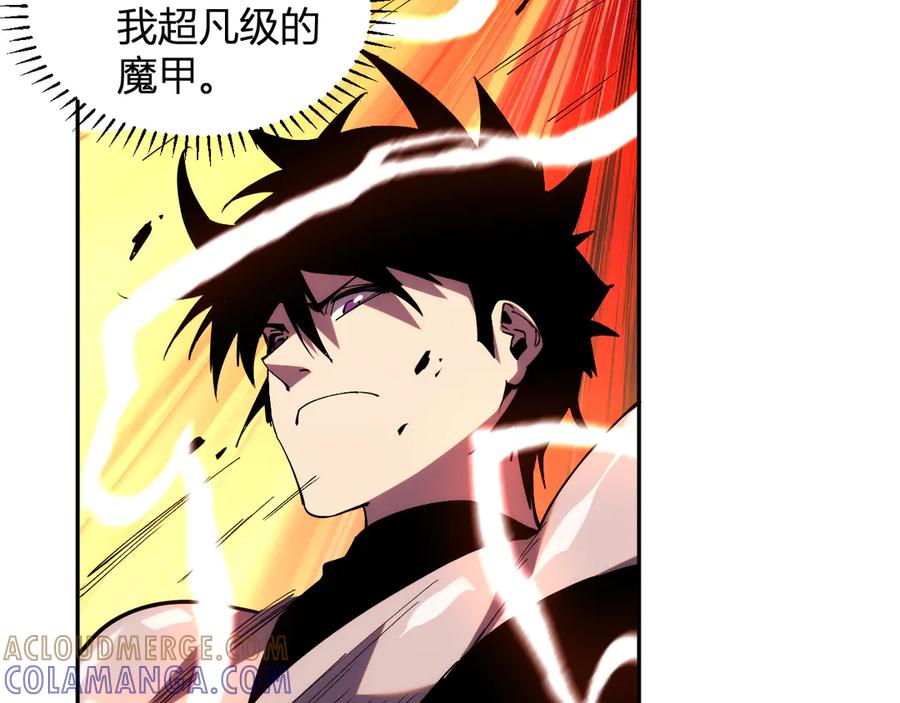 《我化身魔神，成为灭世巨兽！》第19话 强化赤炎! 第97页