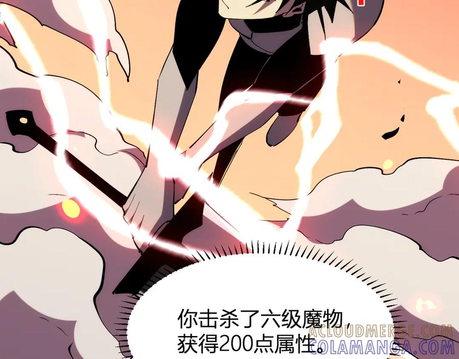 《我化身魔神，成为灭世巨兽！》第19话 强化赤炎! 第109页