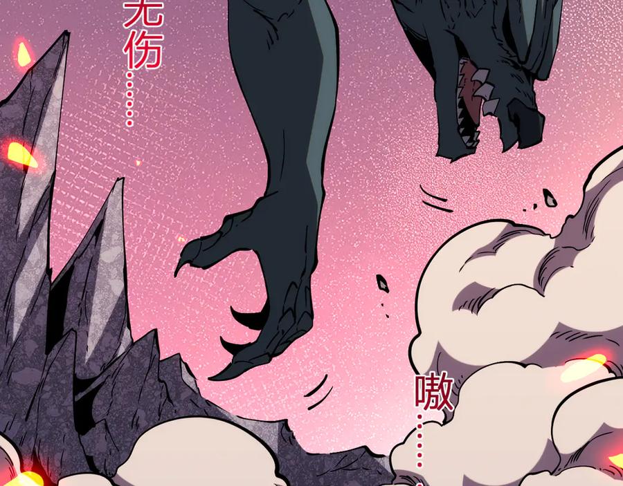 《我化身魔神，成为灭世巨兽！》第19话 强化赤炎! 第40页