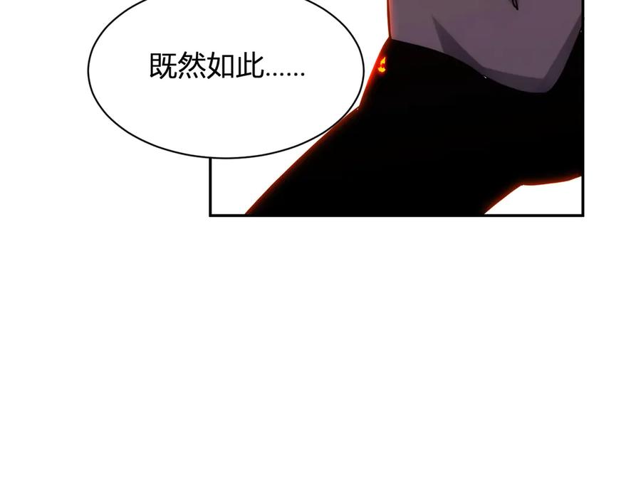 《我化身魔神，成为灭世巨兽！》第19话 强化赤炎! 第106页