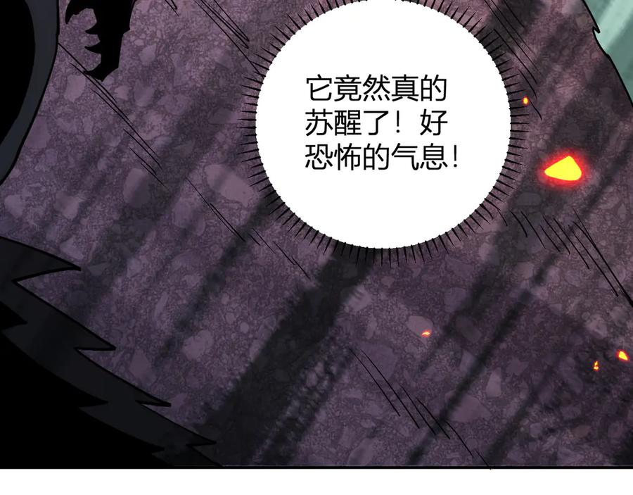 《我化身魔神，成为灭世巨兽！》第19话 强化赤炎! 第63页