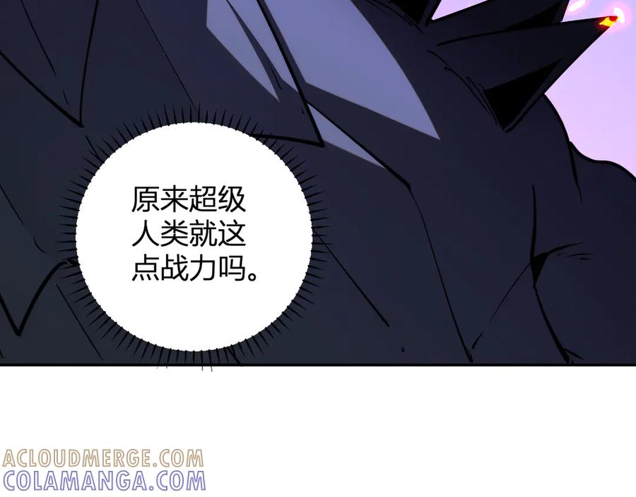 《我化身魔神，成为灭世巨兽！》第19话 强化赤炎! 第45页