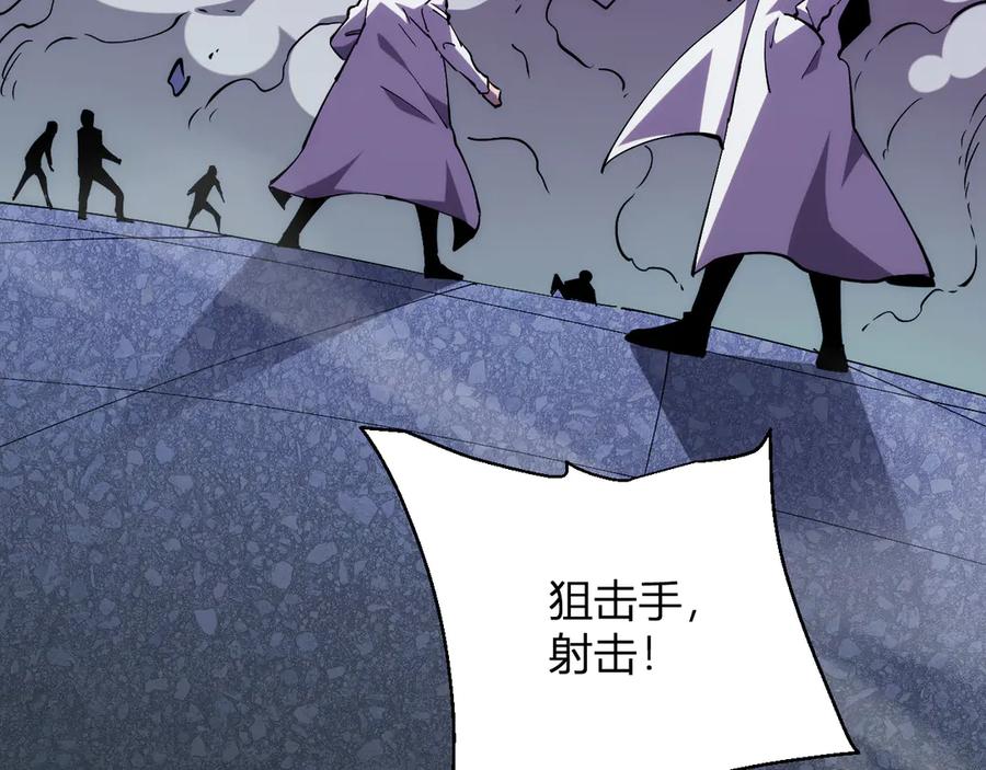 《我化身魔神，成为灭世巨兽！》第19话 强化赤炎! 第24页