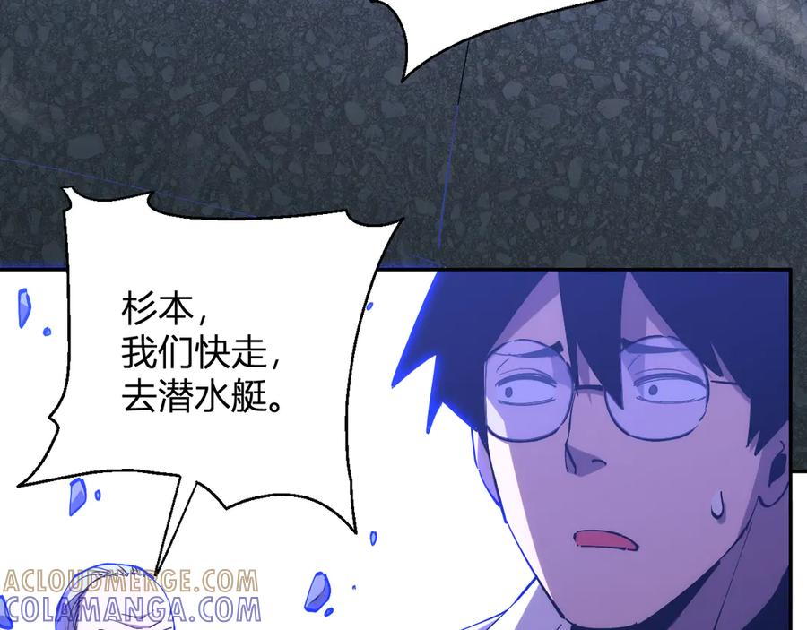 《我化身魔神，成为灭世巨兽！》第19话 强化赤炎! 第25页