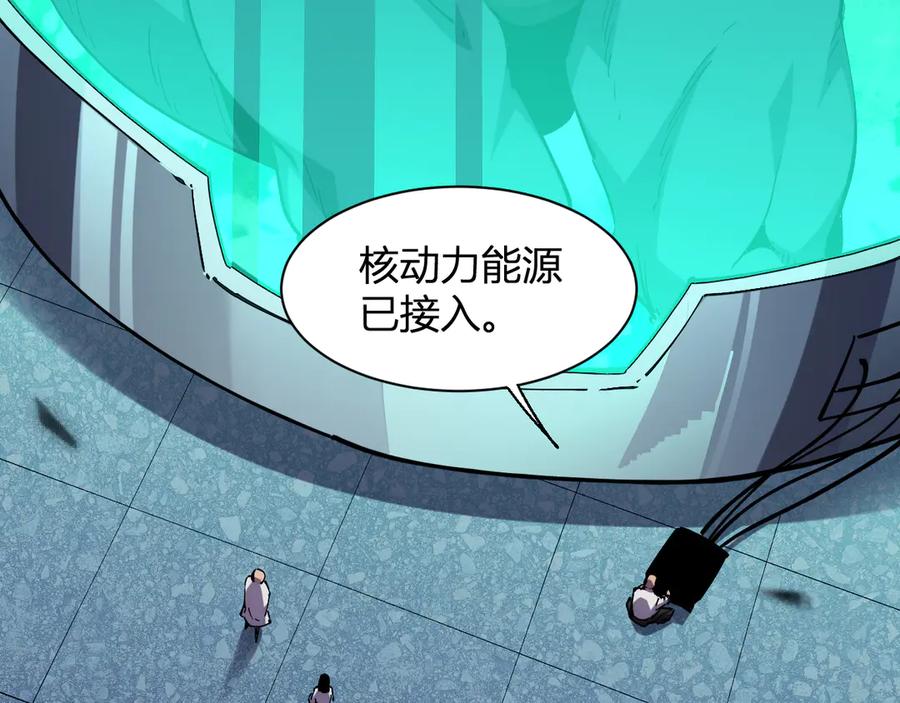 《我化身魔神，成为灭世巨兽！》第19话 强化赤炎! 第7页
