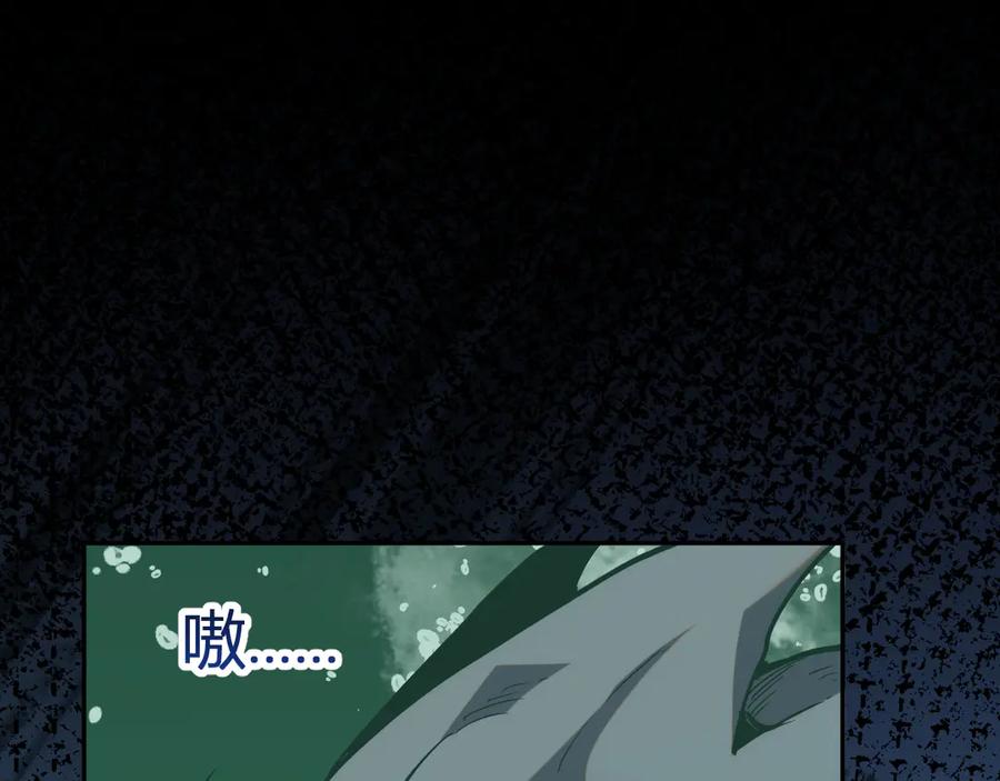 《我化身魔神，成为灭世巨兽！》第19话 强化赤炎! 第58页