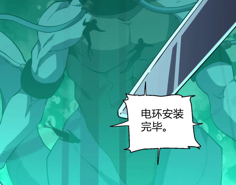 《我化身魔神，成为灭世巨兽！》第19话 强化赤炎! 第6页
