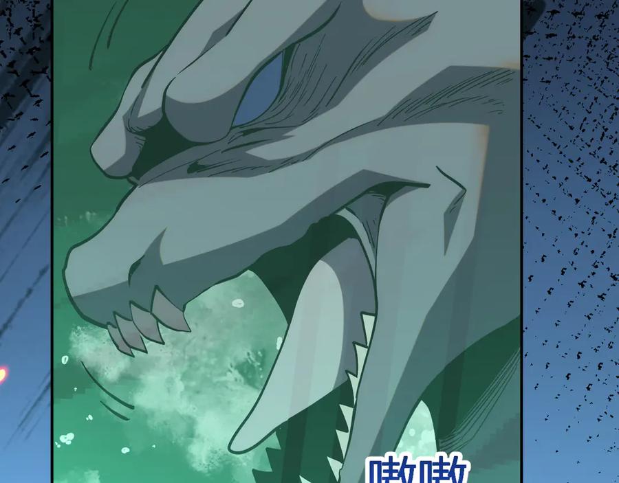 《我化身魔神，成为灭世巨兽！》第19话 强化赤炎! 第59页