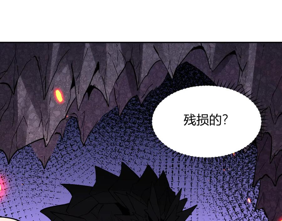 《我化身魔神，成为灭世巨兽！》第19话 强化赤炎! 第71页