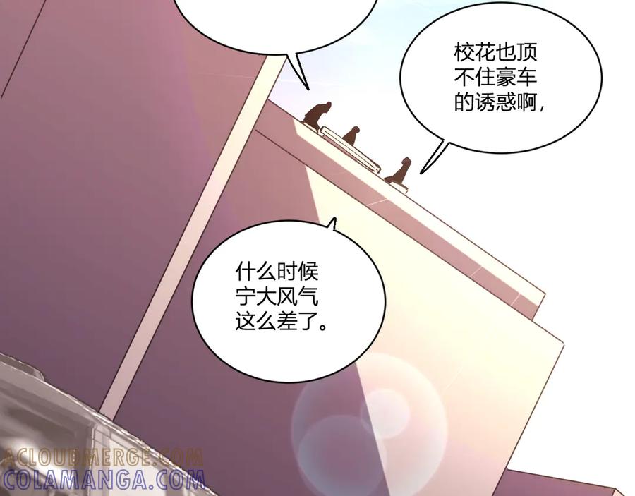《我化身魔神，成为灭世巨兽！》第19话 强化赤炎! 第125页