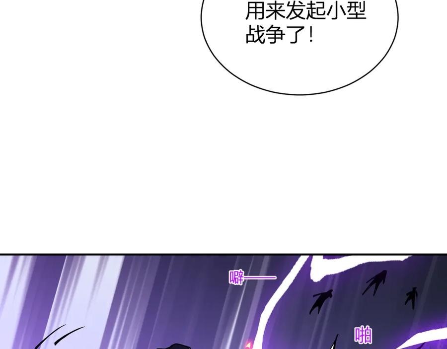 《我化身魔神，成为灭世巨兽！》第19话 强化赤炎! 第43页