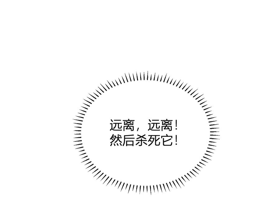 《我化身魔神，成为灭世巨兽！》第19话 强化赤炎! 第64页