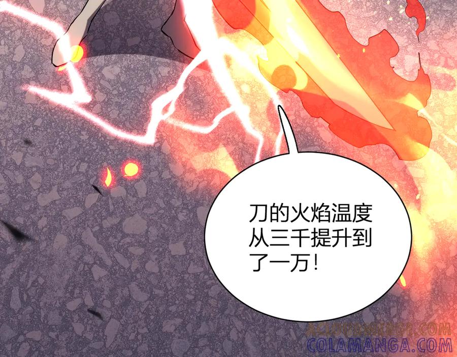 《我化身魔神，成为灭世巨兽！》第19话 强化赤炎! 第113页