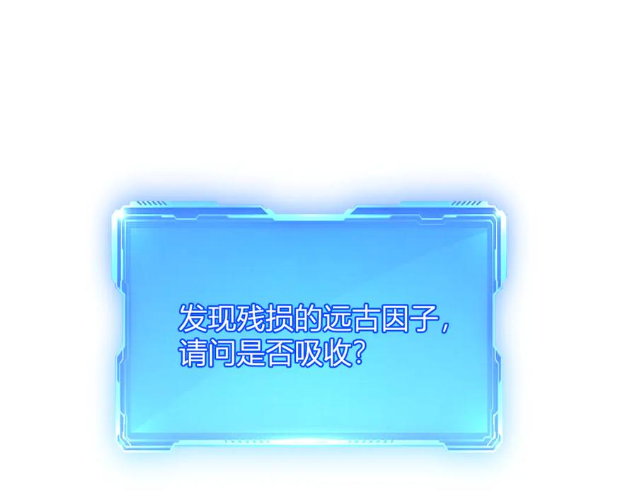 《我化身魔神，成为灭世巨兽！》第19话 强化赤炎! 第70页