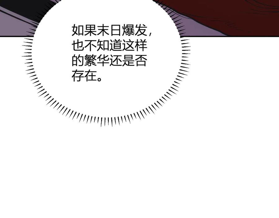《我化身魔神，成为灭世巨兽！》第19话 强化赤炎! 第148页