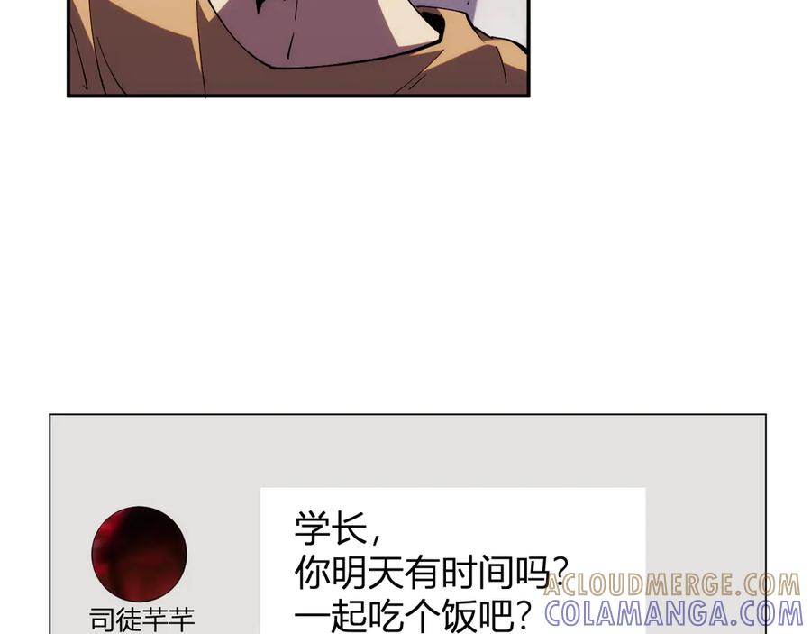 《我化身魔神，成为灭世巨兽！》第19话 强化赤炎! 第81页