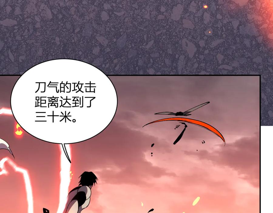 《我化身魔神，成为灭世巨兽！》第19话 强化赤炎! 第114页