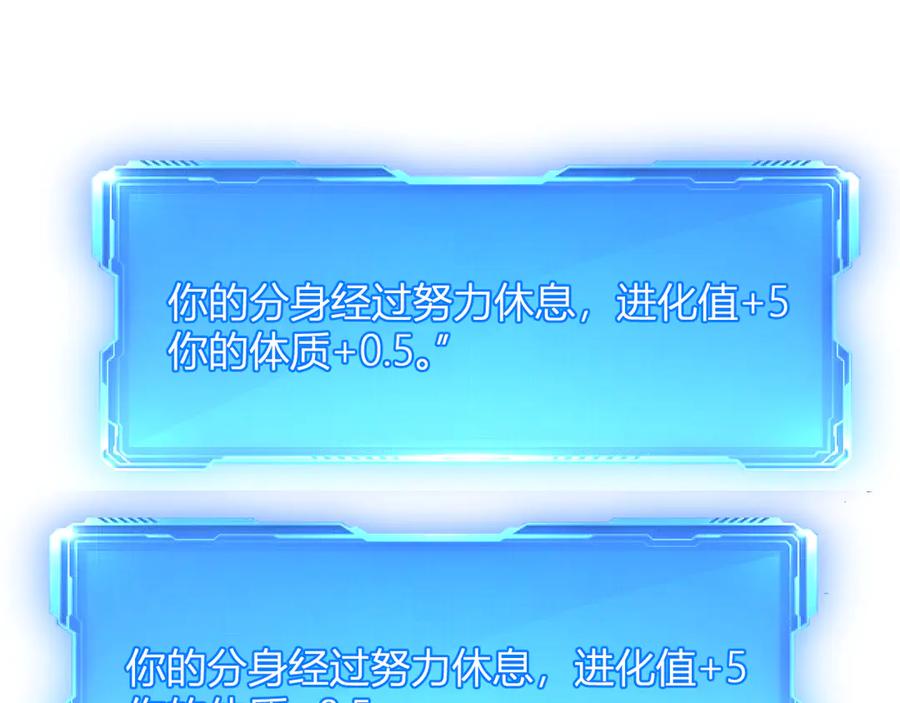 《我化身魔神，成为灭世巨兽！》第19话 强化赤炎! 第76页