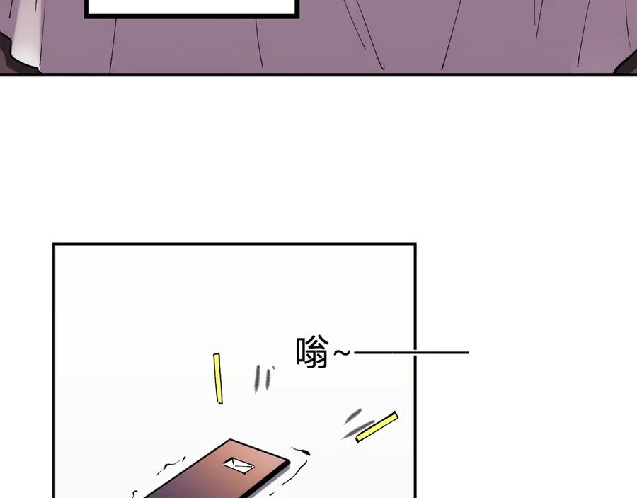 《我化身魔神，成为灭世巨兽！》第19话 强化赤炎! 第79页