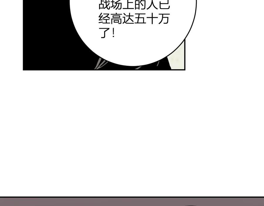 《我化身魔神，成为灭世巨兽！》第20话 五级异能者！ 第66页
