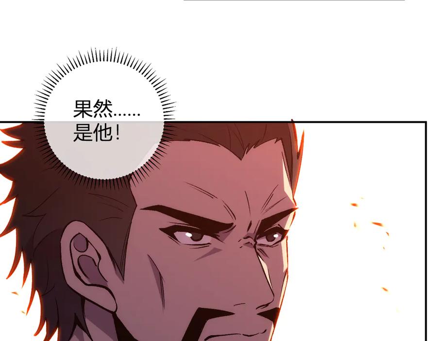 《我化身魔神，成为灭世巨兽！》第20话 五级异能者！ 第104页