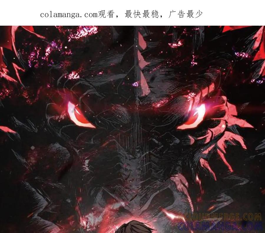 《我化身魔神，成为灭世巨兽！》第20话 五级异能者！ 第1页