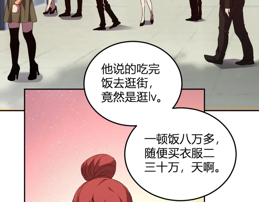 《我化身魔神，成为灭世巨兽！》第20话 五级异能者！ 第7页