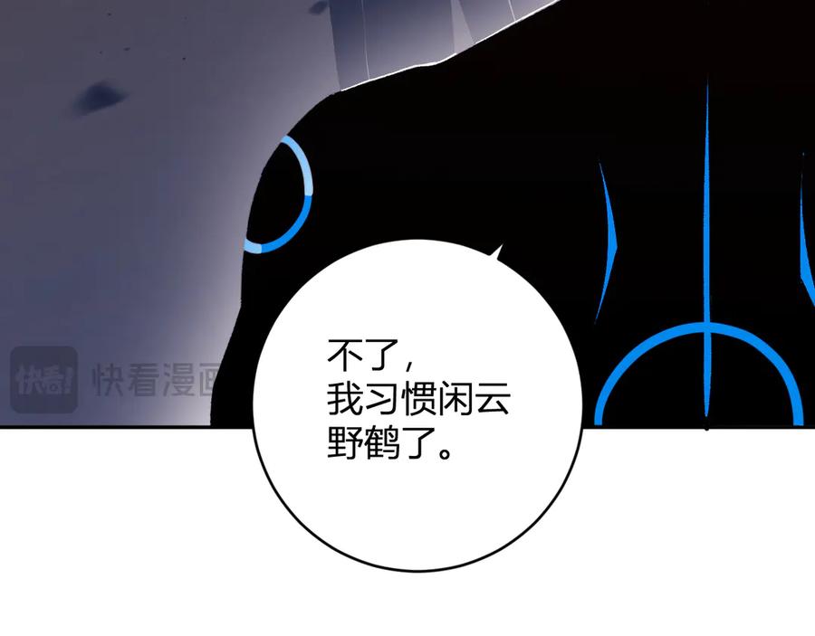 《我化身魔神，成为灭世巨兽！》第20话 五级异能者！ 第122页