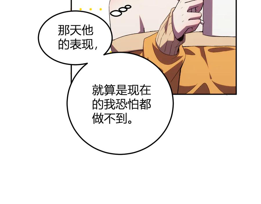 《我化身魔神，成为灭世巨兽！》第20话 五级异能者！ 第92页