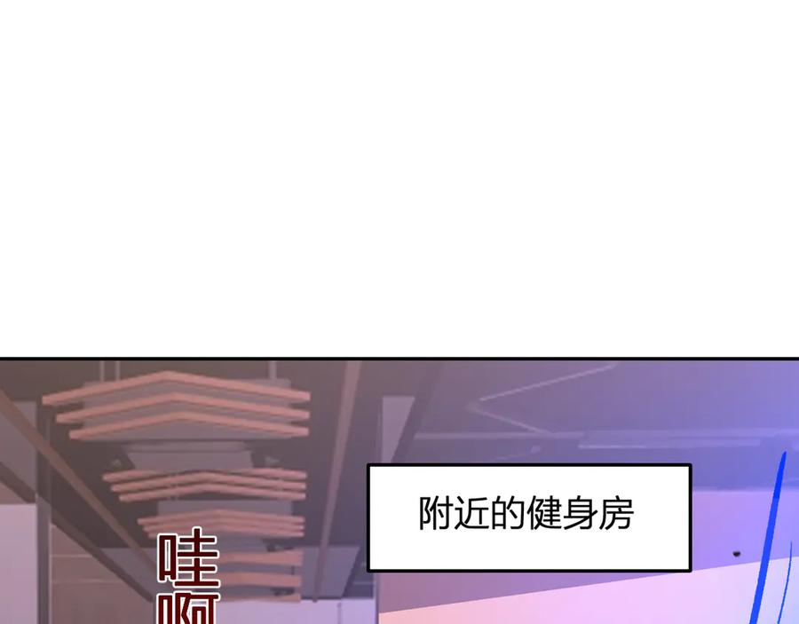 《我化身魔神，成为灭世巨兽！》第20话 五级异能者！ 第23页
