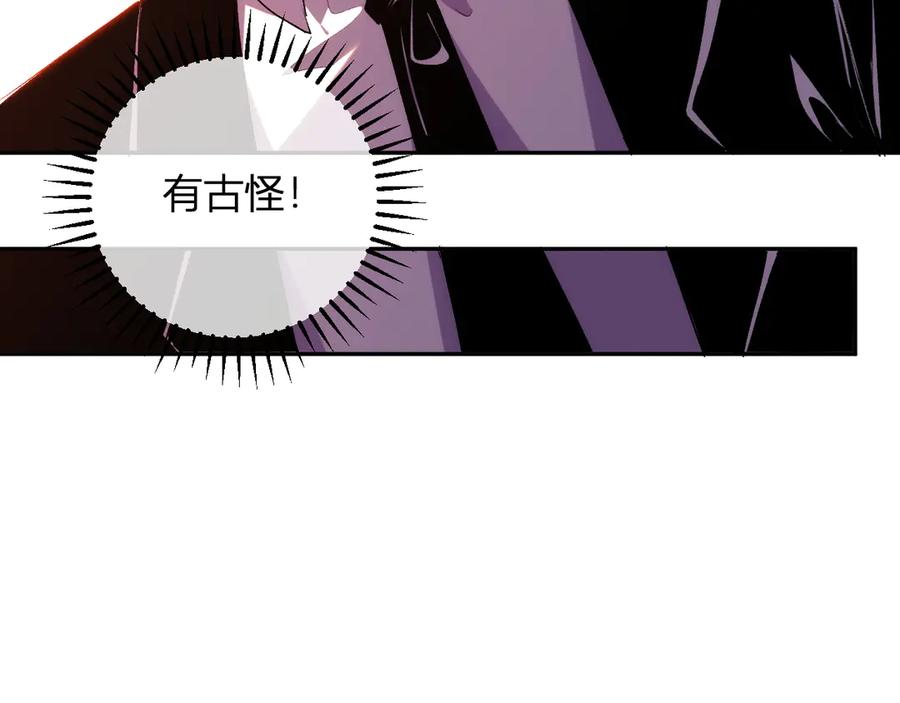 《我化身魔神，成为灭世巨兽！》第20话 五级异能者！ 第35页