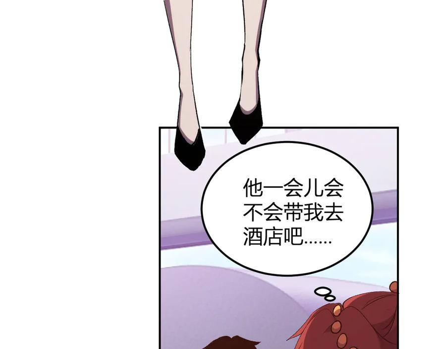 《我化身魔神，成为灭世巨兽！》第20话 五级异能者！ 第20页