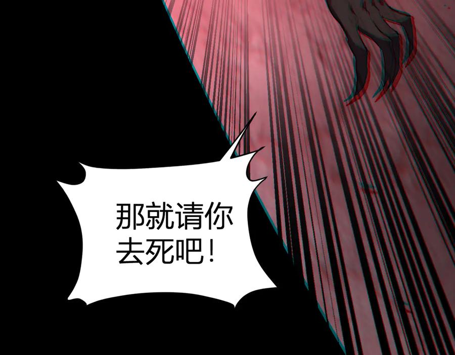《我化身魔神，成为灭世巨兽！》第20话 五级异能者！ 第46页