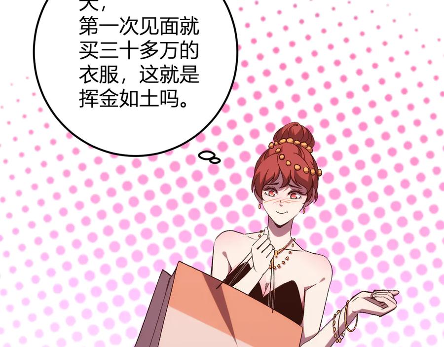 《我化身魔神，成为灭世巨兽！》第20话 五级异能者！ 第18页