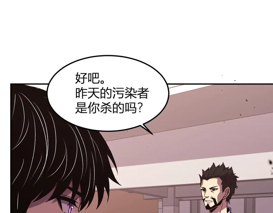 《我化身魔神，成为灭世巨兽！》第20话 五级异能者！ 第123页
