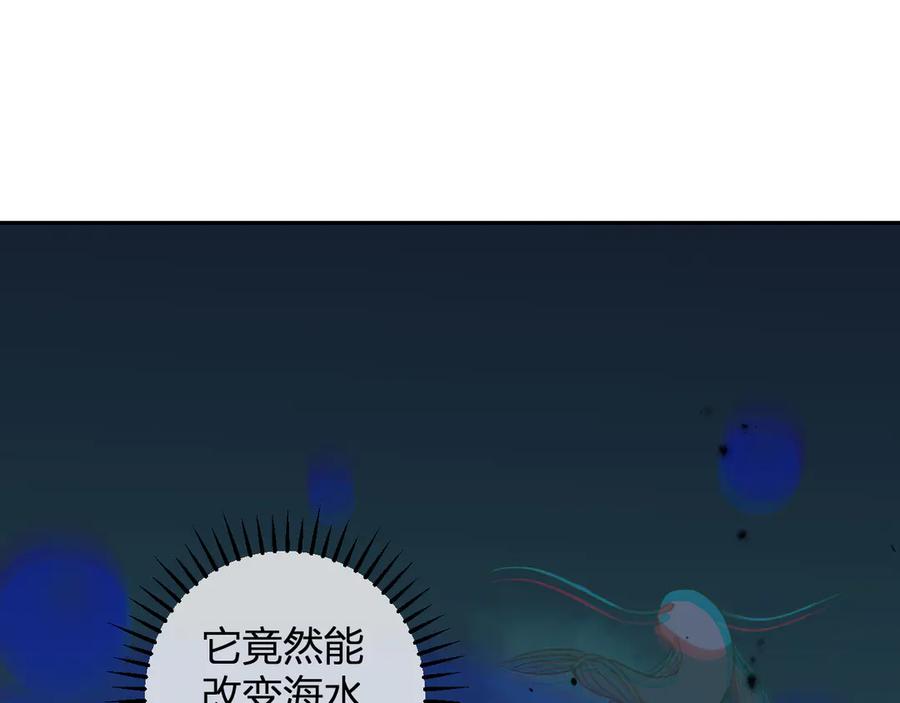 《我化身魔神，成为灭世巨兽！》第20话 五级异能者！ 第76页