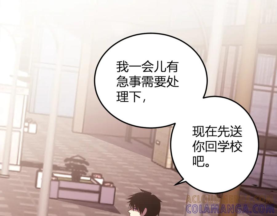 《我化身魔神，成为灭世巨兽！》第20话 五级异能者！ 第29页