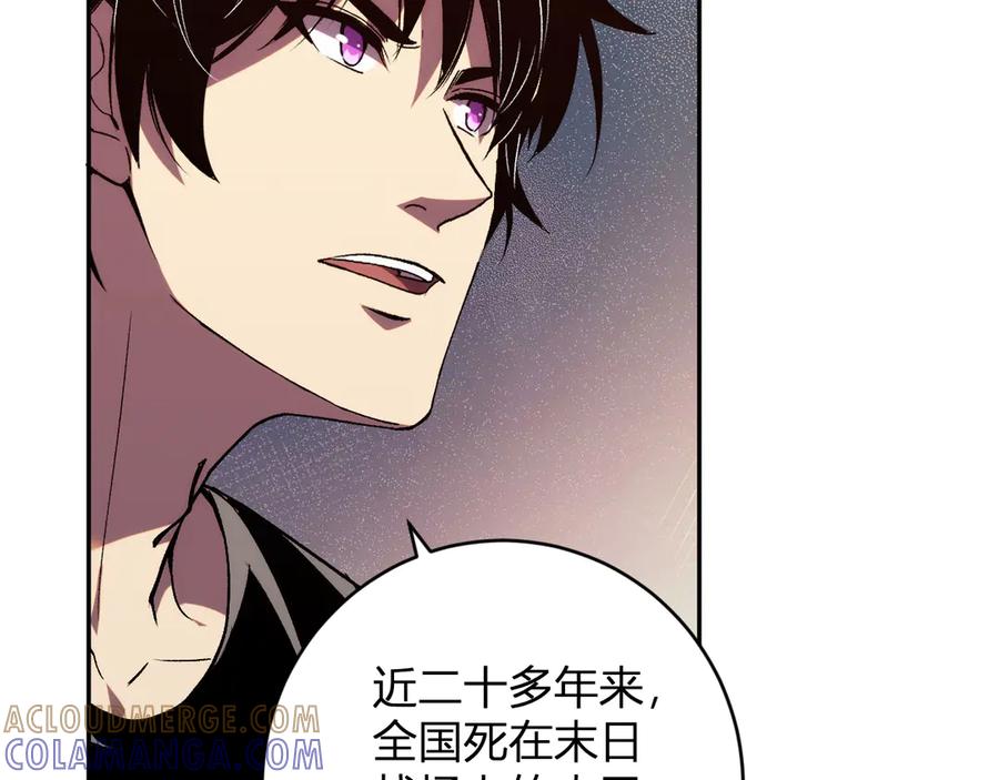 《我化身魔神，成为灭世巨兽！》第20话 五级异能者！ 第65页