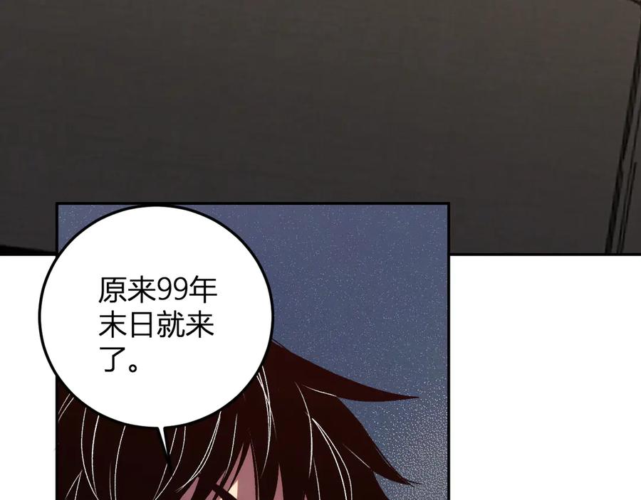 《我化身魔神，成为灭世巨兽！》第20话 五级异能者！ 第64页