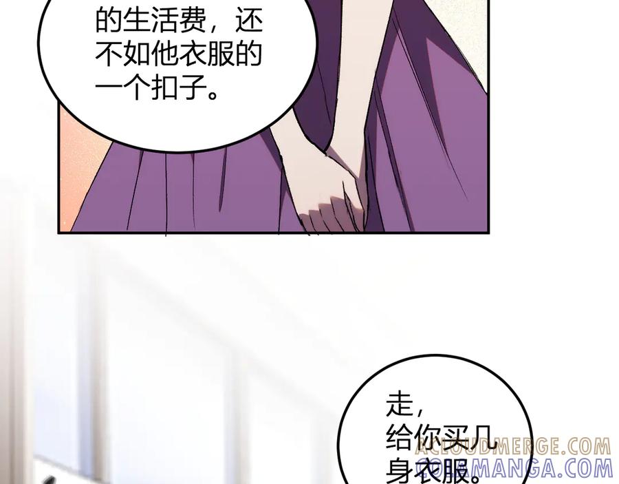 《我化身魔神，成为灭世巨兽！》第20话 五级异能者！ 第9页
