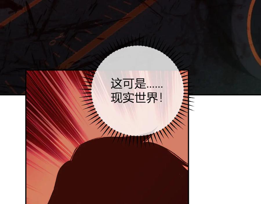 《我化身魔神，成为灭世巨兽！》第20话 五级异能者！ 第39页