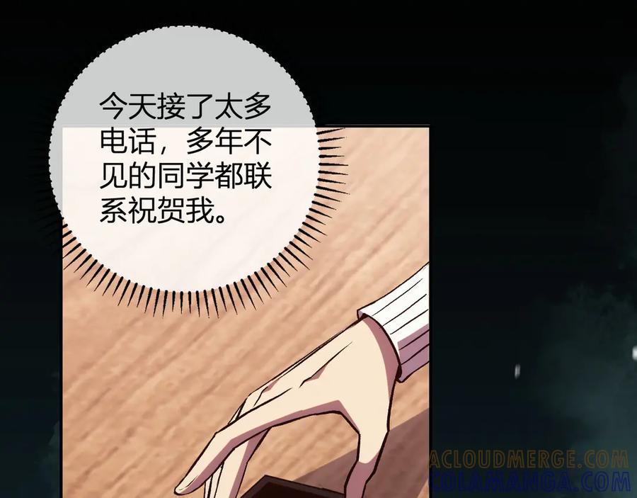 《我化身魔神，成为灭世巨兽！》第20话 五级异能者！ 第141页