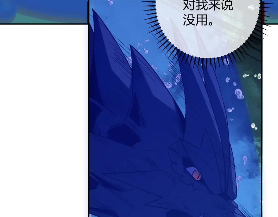 《我化身魔神，成为灭世巨兽！》第20话 五级异能者！ 第79页