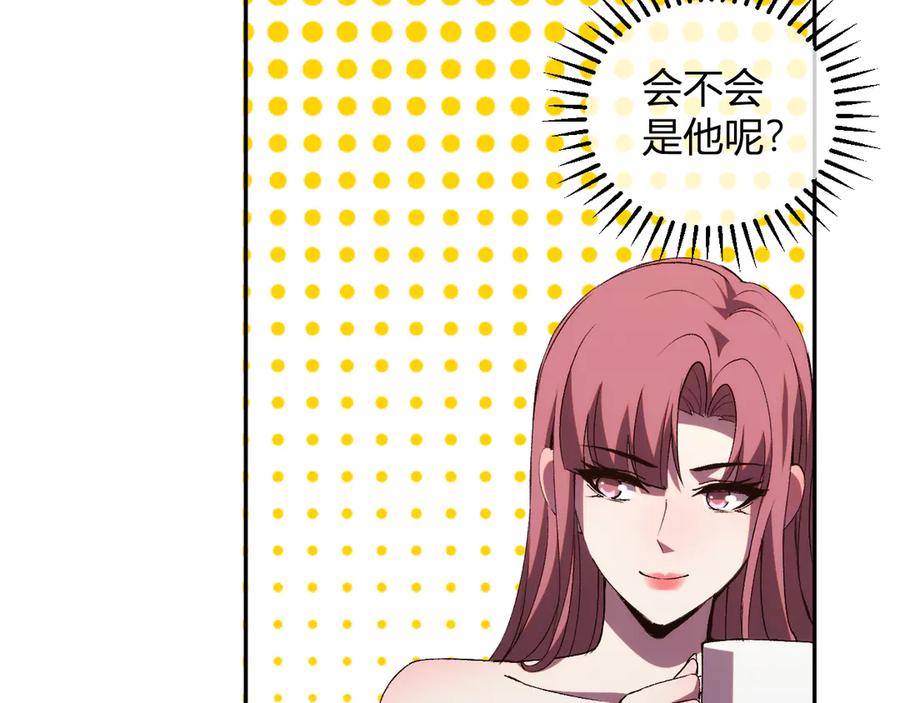 《我化身魔神，成为灭世巨兽！》第20话 五级异能者！ 第91页
