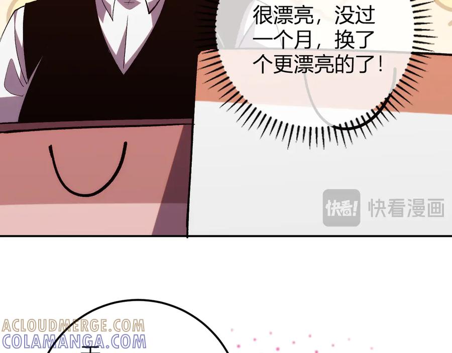 《我化身魔神，成为灭世巨兽！》第20话 五级异能者！ 第17页