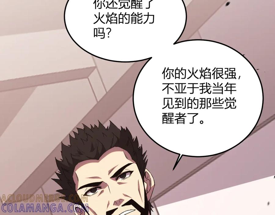 《我化身魔神，成为灭世巨兽！》第20话 五级异能者！ 第125页