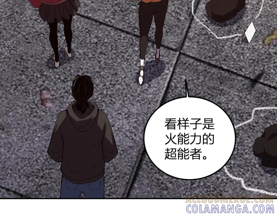 《我化身魔神，成为灭世巨兽！》第20话 五级异能者！ 第57页